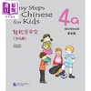 【中商原版】Easy Steps to Chinese for Kids vol.4A - Workbook 轻松学中文--练习册(4a)(英文版)(少儿版) 北京语言大学出版 商品缩略图0