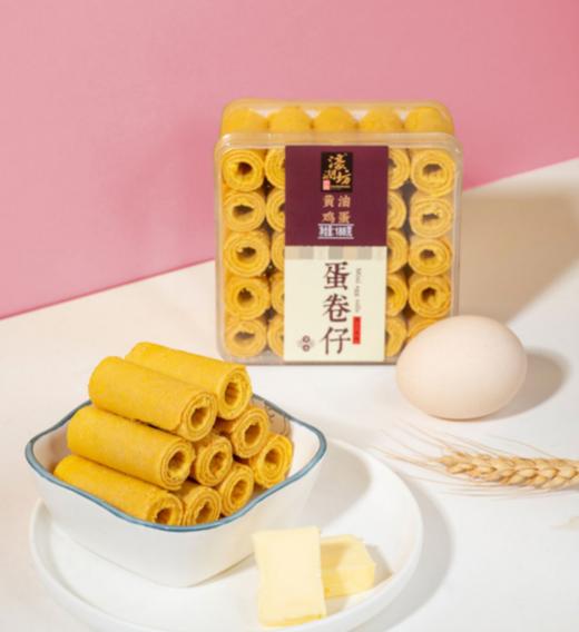 濠润坊 -蛋卷仔188g（黄油/咸蛋黄/海苔） 商品图2