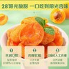 百草味红杏干100g 商品缩略图1