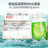 英珞维 dha藻油婴儿婴幼儿海藻油儿童营养品非鱼油宝宝记忆力 60粒 商品缩略图1