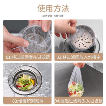 拜杰厨房水槽过滤网一次性下水道过滤网水池洗碗池垃圾漏网 300只装 商品图3