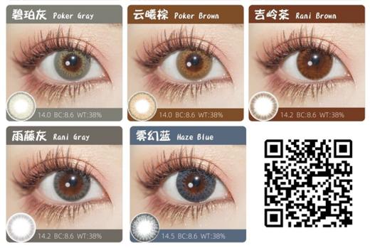 SHEACON&MIKOCON，138/一副，238/两副，288/三副（商品详情区任选） 商品图3