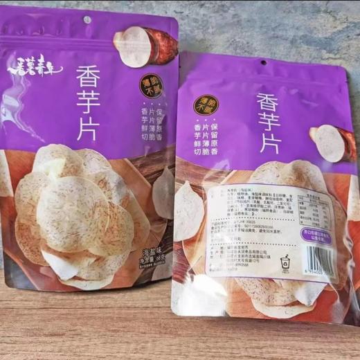 68g番薯青年原切香芋片（海盐味） 商品图0