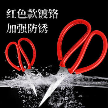 王麻子剪刀家用 不锈钢剪纸裁缝剪子 红色防锈多功能尖头锋利中号剪刀 商品图5