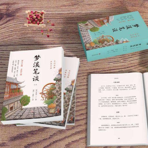 《梦溪笔谈》全3册【宋】沈括 著 、 《容斋随笔》（全5册）【宋】洪迈 著  贵州大学出版社 商品图3