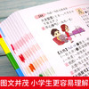 2021小学生专用同义词近义词反义词大全组词造句字典词典1-6年级工具书笔顺多功能小学彩色新华字典现代汉语大字护眼彩图开心教育 商品缩略图1