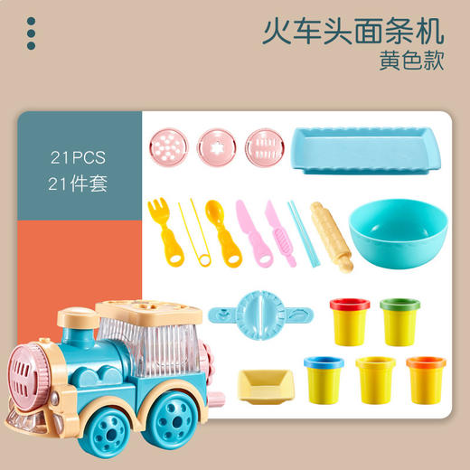 DIY精彩3D彩泥音乐火车苗条机 商品图1