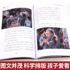 红孩子书 红色经典书籍小学生三四五六年级阅读课外书必读革命英雄的故事3-4-5-6年级文学读物丛书老师推荐人教版爱国教育书目主题 商品缩略图3