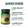 青草膏3+1 商品缩略图2