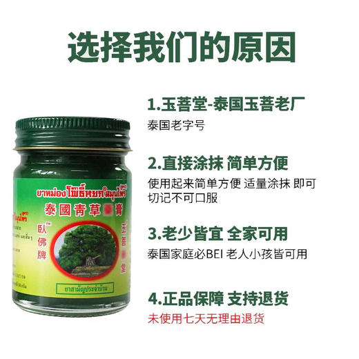 青草膏3+1 商品图2