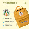婷婷诗教定制书包（黄色） 商品缩略图1