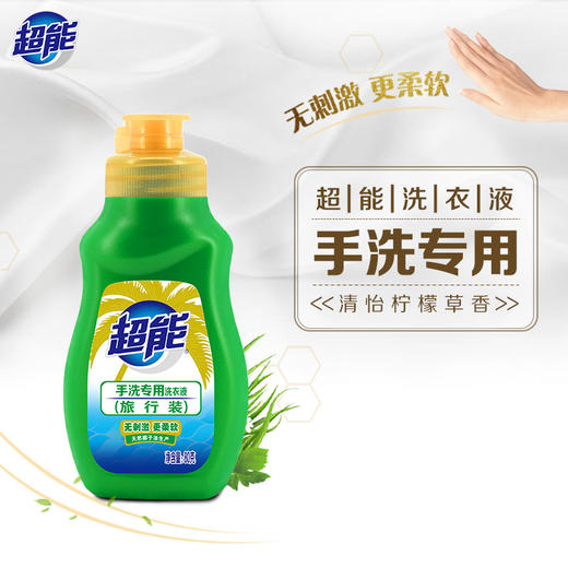 「5瓶装！便携装」超能洗衣液80g*5瓶 手洗专用柔软不伤手便携式居家日用清洁工具小瓶出差旅行装 商品图0