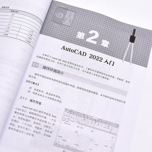 AutoCAD 2022中文版电气设计一本通 CAD教程书2022新版autocad机械电气设计电路图绘制零基础自学教材 商品图5