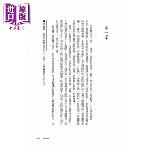 【中商原版】魔法城堡 The Enchanted Castle 港台原版 Edith Nesbit 天蝎座制作 商品图3