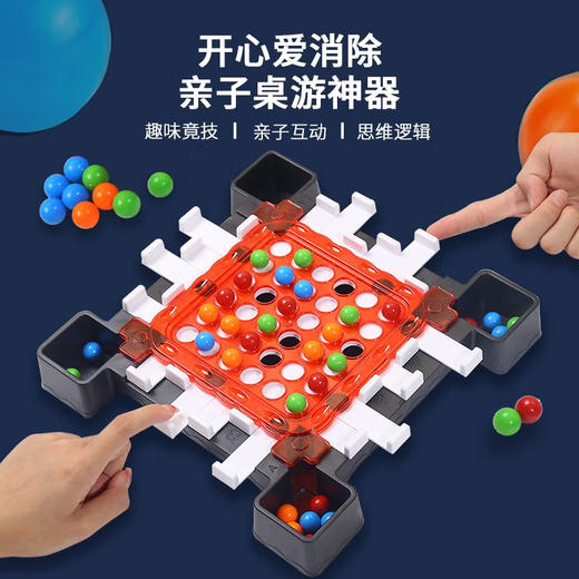 高乐   1111-67	开心玩消除 商品图1