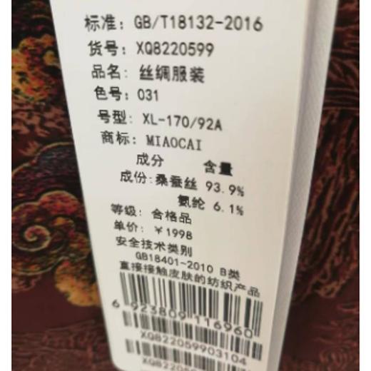 3楼   妙采连衣裙 商品图1