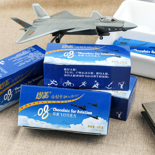 08型飞行巧克力 40条/8条装（已增加03型） 商品图1