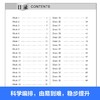 周计划:初中英语听力高效训练.七年级 商品缩略图4