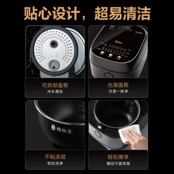 美的（Midea）低糖低卡IH智能电饭煲3L电饭锅 健康WIFI智控多功能2-3人蒸米饭锅MB-30X7-305AL1 商品图2