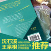 牧铃动物文学系列·丑虎 商品缩略图3