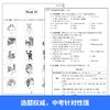 周计划:初中英语听力高效训练.七年级 商品缩略图3