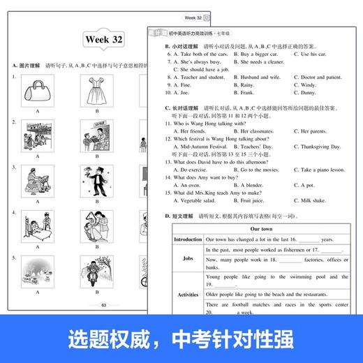 周计划:初中英语听力高效训练.七年级 商品图3