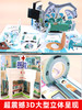 医院立体书 揭秘系列3d立体翻翻书绘本故事书儿童3-6-8岁以上宝宝婴幼儿早教书籍启蒙情景认知一岁2岁科普百科三地趣味关推拉书 商品缩略图1