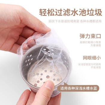 拜杰厨房水槽过滤网一次性下水道过滤网水池洗碗池垃圾漏网 300只装 商品图5