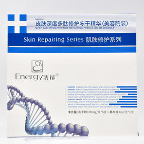 蝶恋花活能皮肤深层多肽修护冻干因子100ml+3ml*6对