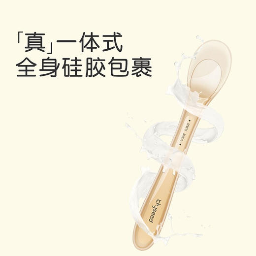 （会员专属价）世喜婴儿硅胶软勺+辅食勺 两只装 商品图3