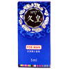 NO17延时喷雾 久皇男用延时外用持久 早泄印度神油成人情趣用品 5ml 商品缩略图4