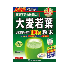 【大虾专属   2盒】YAMAMOTO KANPO 山本汉方 大麦若叶青汁 44包/盒