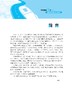 守住驾照12分——图解新交规扣分细则 商品缩略图4