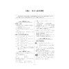 重点高中同步精讲精练系列+重点高中二轮复习用书(高考数学) 商品缩略图1