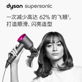 戴森（Dyson） 新一代吹风机 HD08