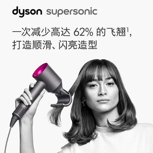 戴森（Dyson） 新一代吹风机 HD08 商品图0