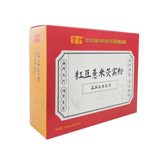 堂方·红豆薏米芡实粉 独立便携500g/盒  专家祛湿配方 每盒20袋 商品图2