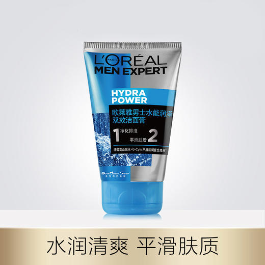【自营】 欧莱雅 男士水能润泽双效洁面膏 100ml 商品图1