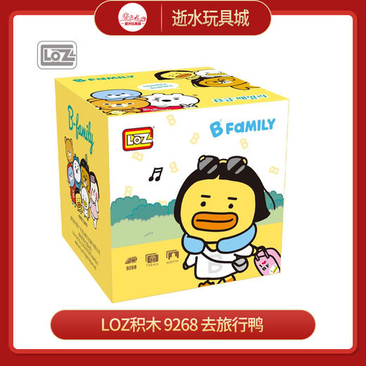 T LOZ积木     9268   去旅行鸭 商品图0