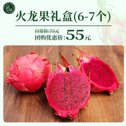 【仟吉农场】红心火龙果5斤
