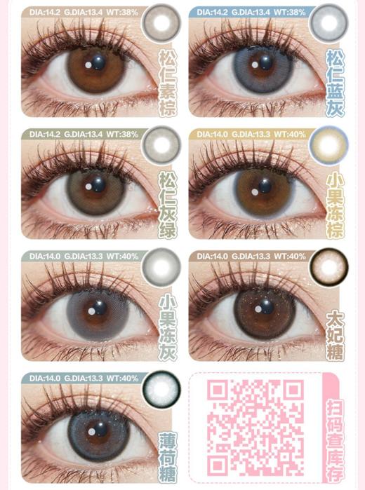 honeyparty，128/两副，238/四副，328/六副（商品详情区任选） 商品图2