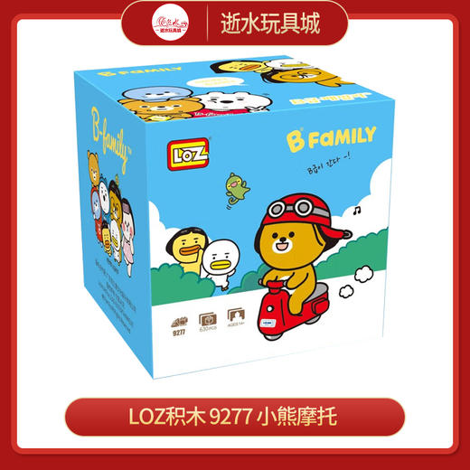 T LOZ积木     9277   小熊摩托 商品图0