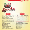 【纯素麻辣火锅底料】正宗四川串串香纯素重庆老火锅料家用 商品缩略图2