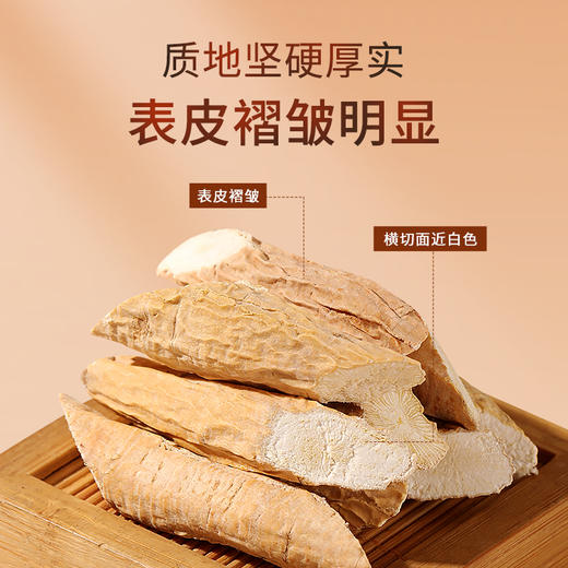 福东海 牛大力250克 粉质牛大力干货猪脚煲汤料 商品图1