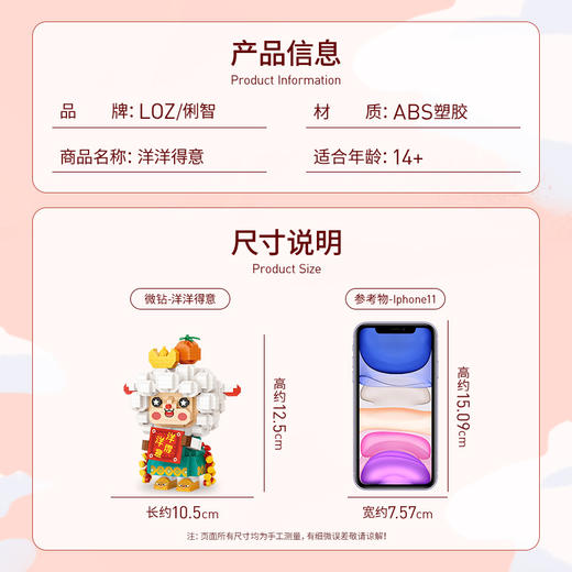 T  LOZ积木     9272   洋洋得意 商品图4