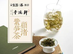  金石气，泉石味，问寻顾渚山上茶 