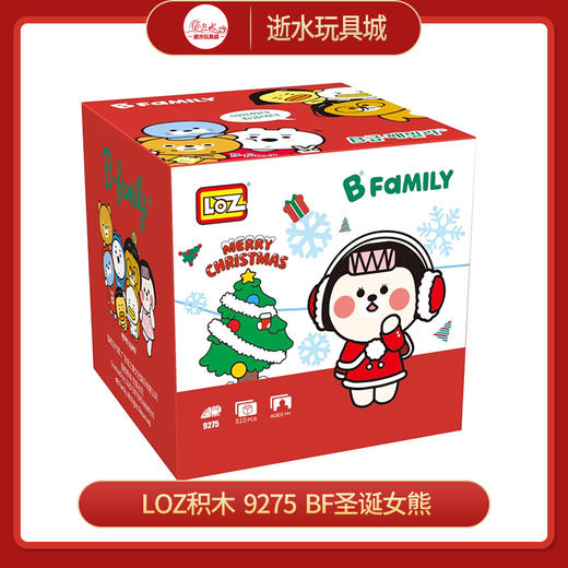 T LOZ积木     9275   BF圣诞女熊 商品图0