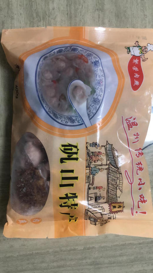 正宗矾山刘成嘉肉燕400g五包礼盒装寄外地需拍泡沫箱