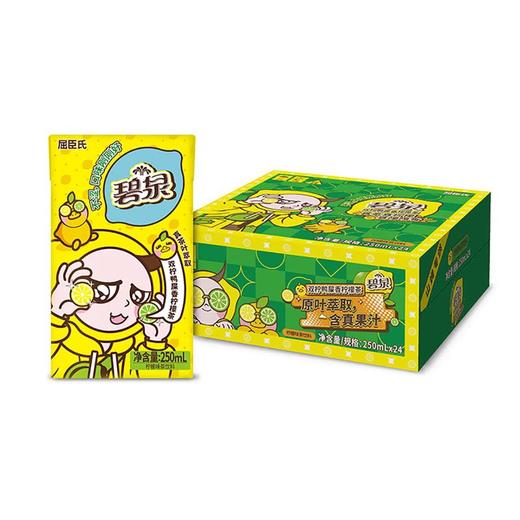 碧泉 • 双柠鸭屎香柠茶250ml 商品图0