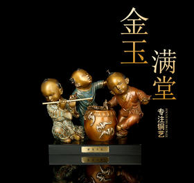 宇达青铜全铜摆件《金玉满堂》创意 家居 装饰 工艺礼品 摆件